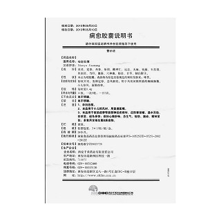 癇愈膠囊(致康)包裝縮略圖4