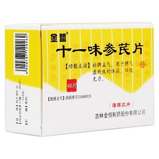 十一味參芪片(金盟)
