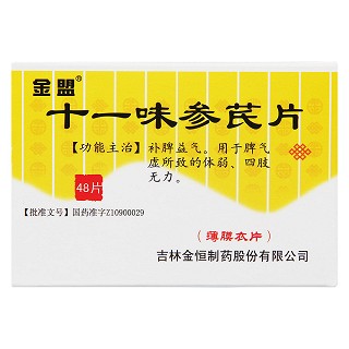 十一味參芪片(金盟)包裝縮略圖1