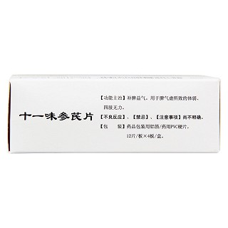 十一味參芪片(金盟)包裝縮略圖2