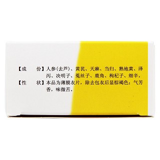 十一味參芪片(金盟)包裝縮略圖3