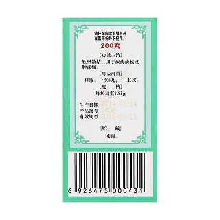 內消瘰疬丸(佛慈)包裝縮略圖3