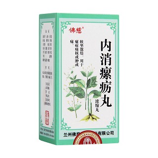 內(nèi)消瘰疬丸(佛慈)