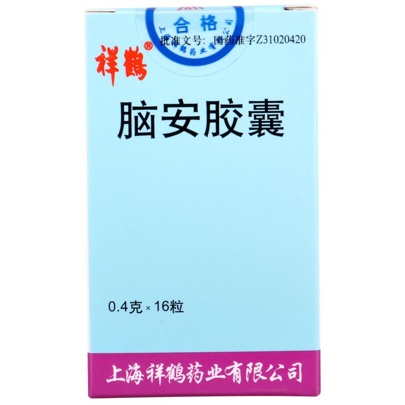 腦安膠囊(祥鶴)