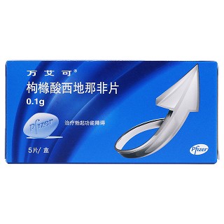 枸櫞酸西地那非片(萬艾可)
