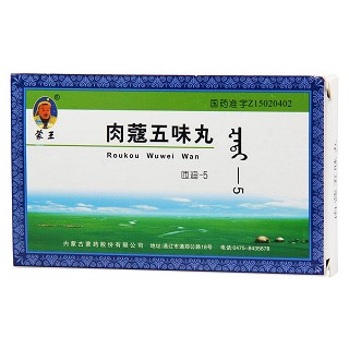 肉蔻五味丸(蒙王)包裝縮略圖2