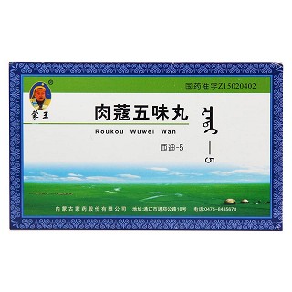 肉蔻五味丸(蒙王)包裝縮略圖4