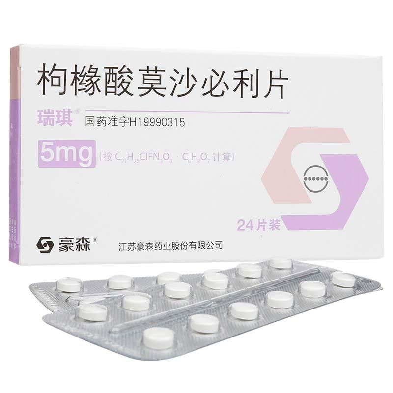 枸櫞酸莫沙必利片(瑞琪)