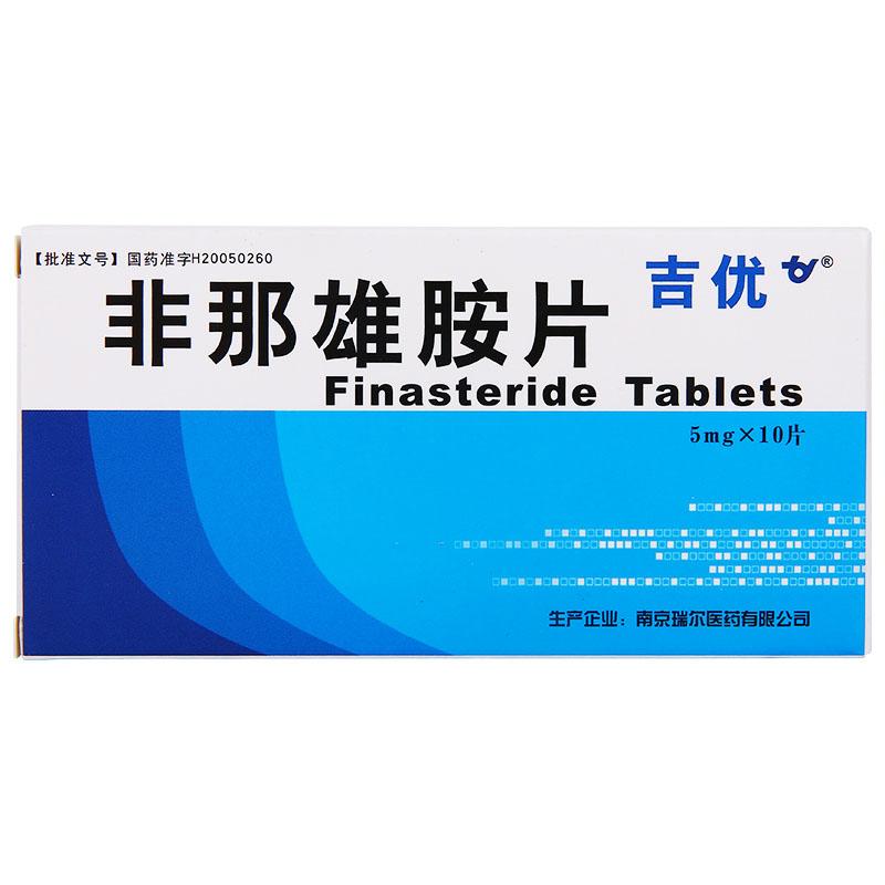 非那雄胺片(吉優)包裝縮略圖1