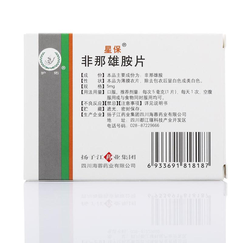 非那雄胺片(星保)包裝縮略圖1