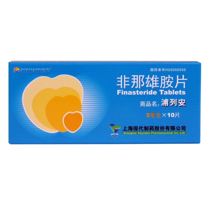 非那雄胺片(浦列安)