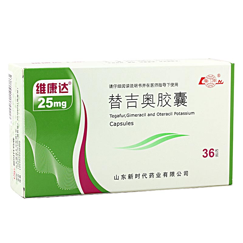 替吉奧膠囊(維康達)