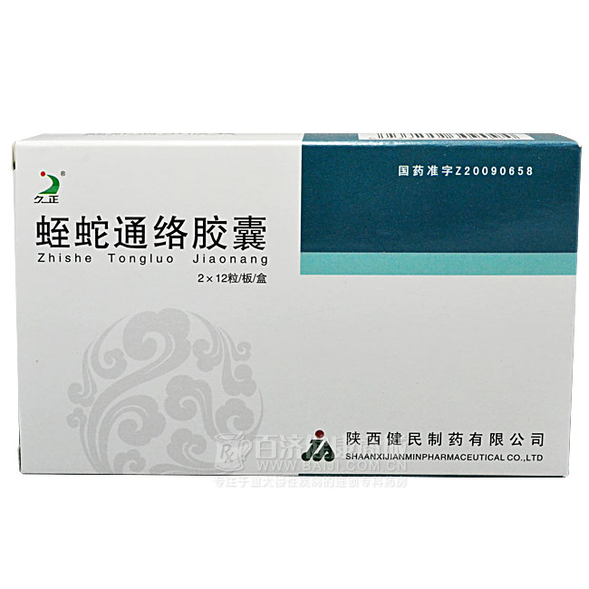 蛭蛇通絡膠囊(久正)