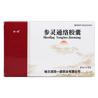 參靈通絡(luò)膠囊(同一堂)包裝縮略圖1