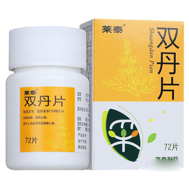 雙丹片(萊泰)
