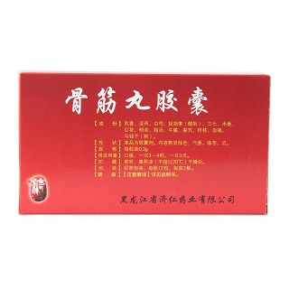 骨筋丸膠囊(濟(jì)仁)包裝縮略圖1