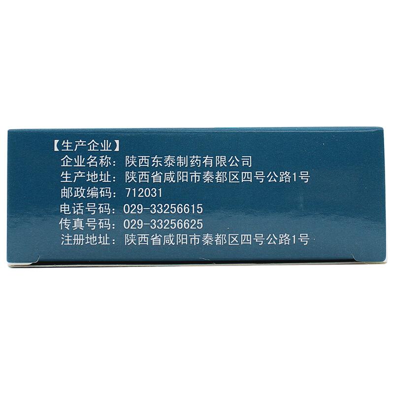 乙肝靈膠囊(草之樓)包裝縮略圖3