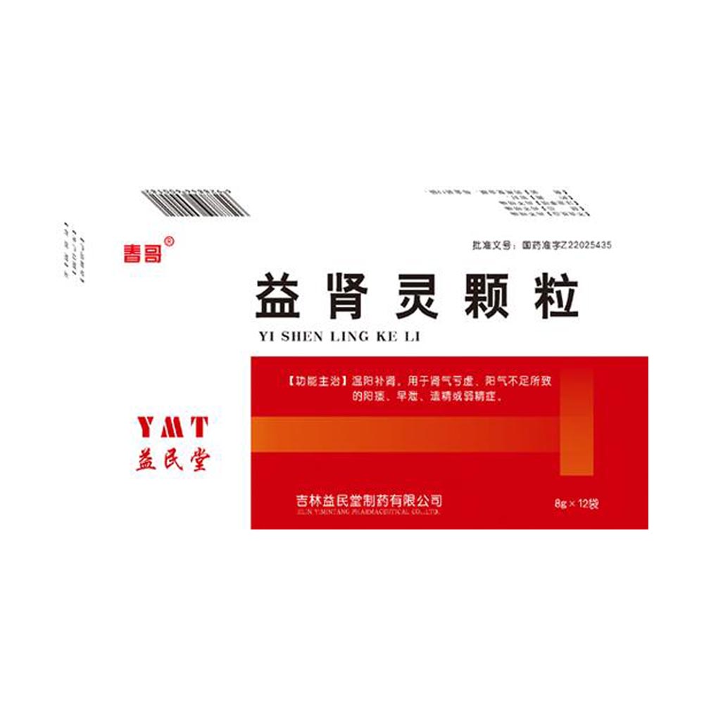益腎靈顆粒(春哥)