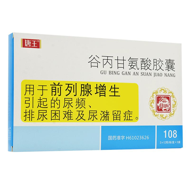谷丙甘氨酸膠囊(唐王)