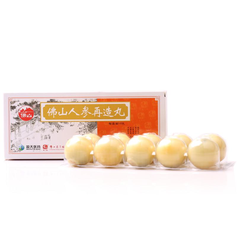 佛山人參再造丸(馮了性)包裝縮略圖4
