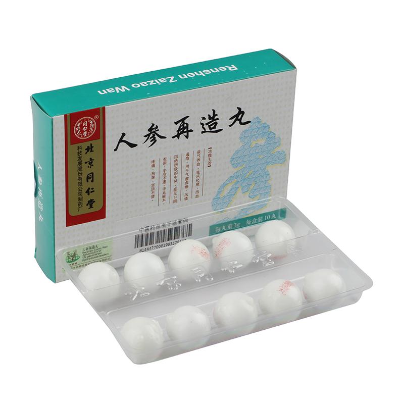 人參再造丸(同仁堂)包裝縮略圖4