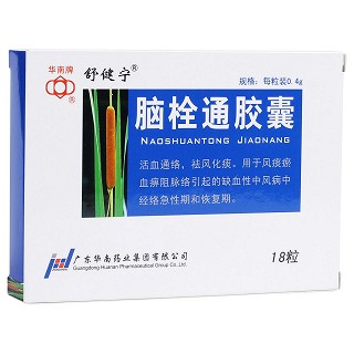 腦栓通膠囊(舒健寧)