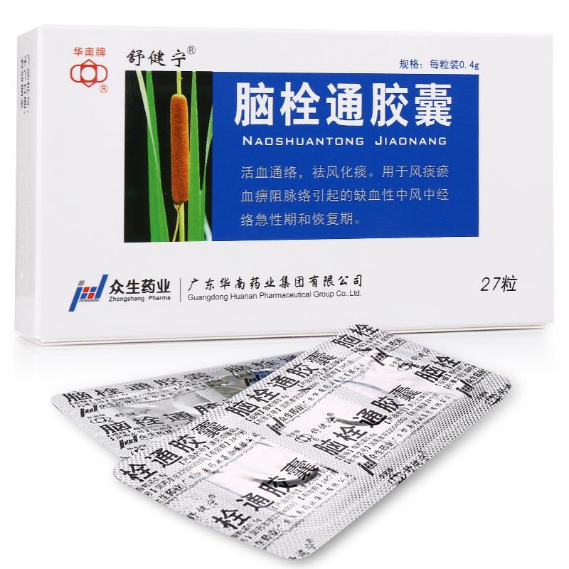 腦栓通膠囊(舒健寧)包裝縮略圖3