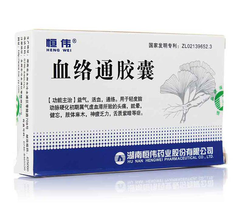 血絡(luò)通膠囊(恒偉)
