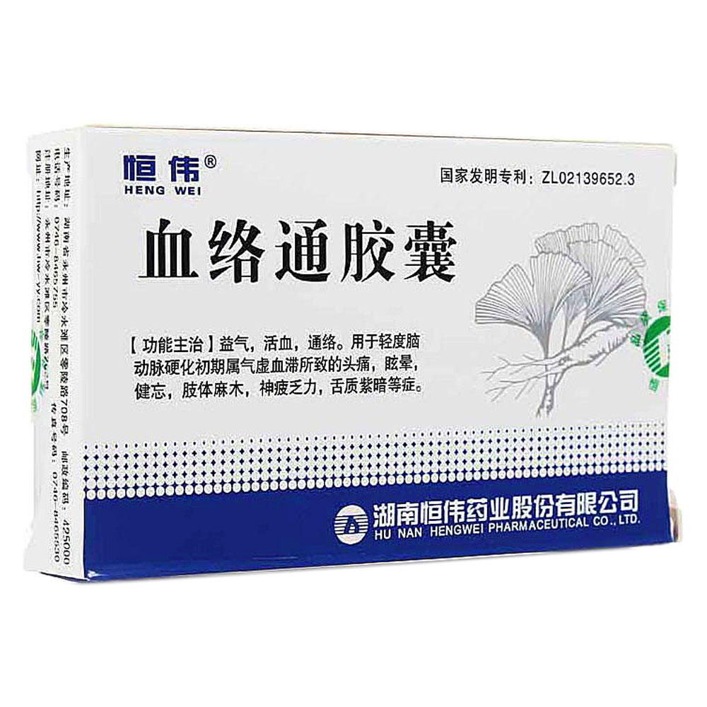 血絡通膠囊(恒偉)