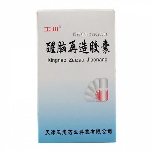 醒腦再造膠囊(玉川)