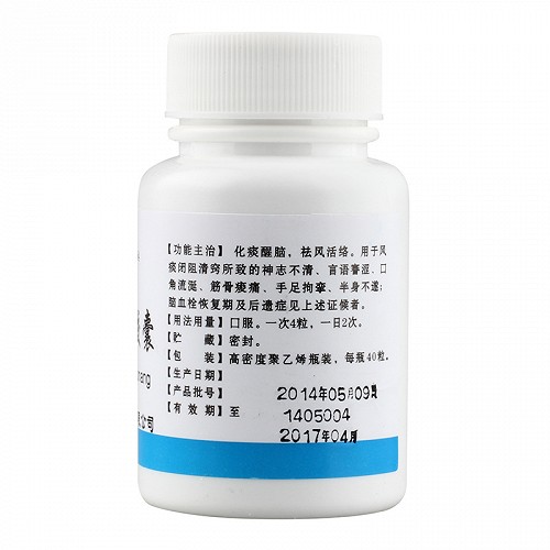 醒腦再造膠囊(玉川)包裝縮略圖1