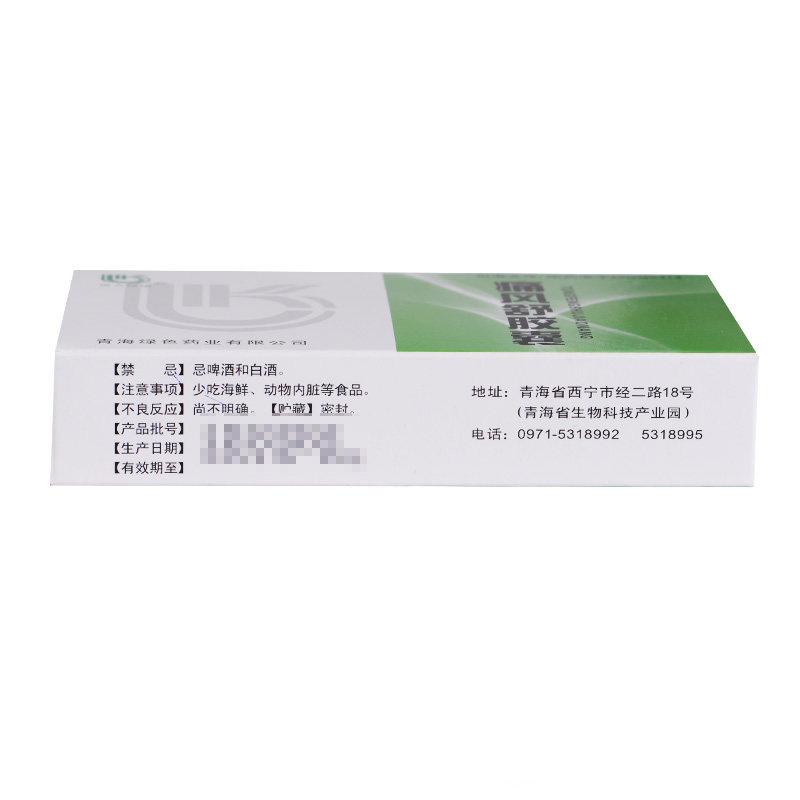 痛風舒膠囊(唐古綠康)包裝縮略圖2