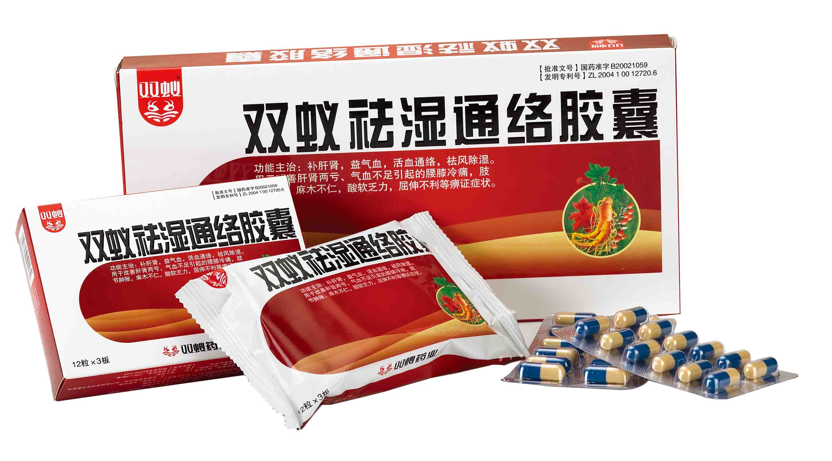 雙蟻祛濕通絡膠囊(雙蟻)