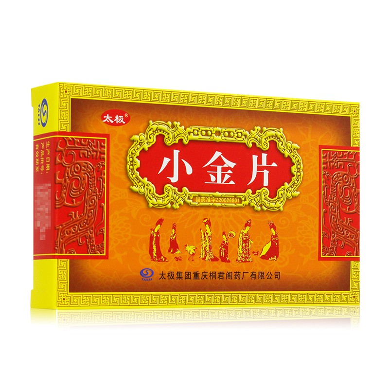 小金片(太極)