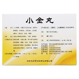 小金丸(九芝堂)包裝縮略圖3