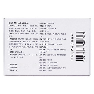 小金丸(同仁堂)包裝縮略圖2