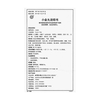小金丸(同仁堂)包裝縮略圖4