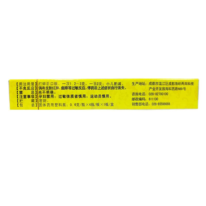 小金丸(金馬)包裝縮略圖2