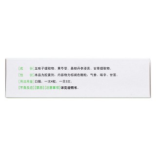 肝得治膠囊(普元)包裝縮略圖2