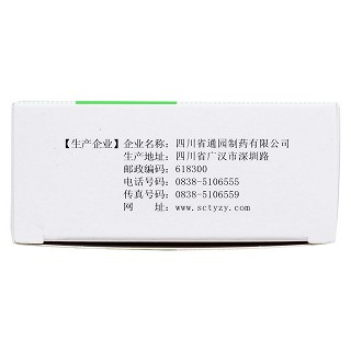 肝得治膠囊(普元)包裝縮略圖4