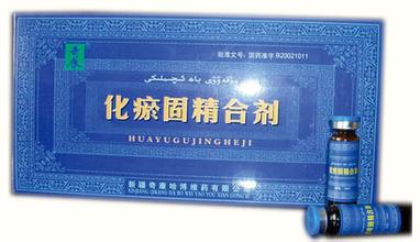 化瘀固精合劑(化瘀固精合劑)