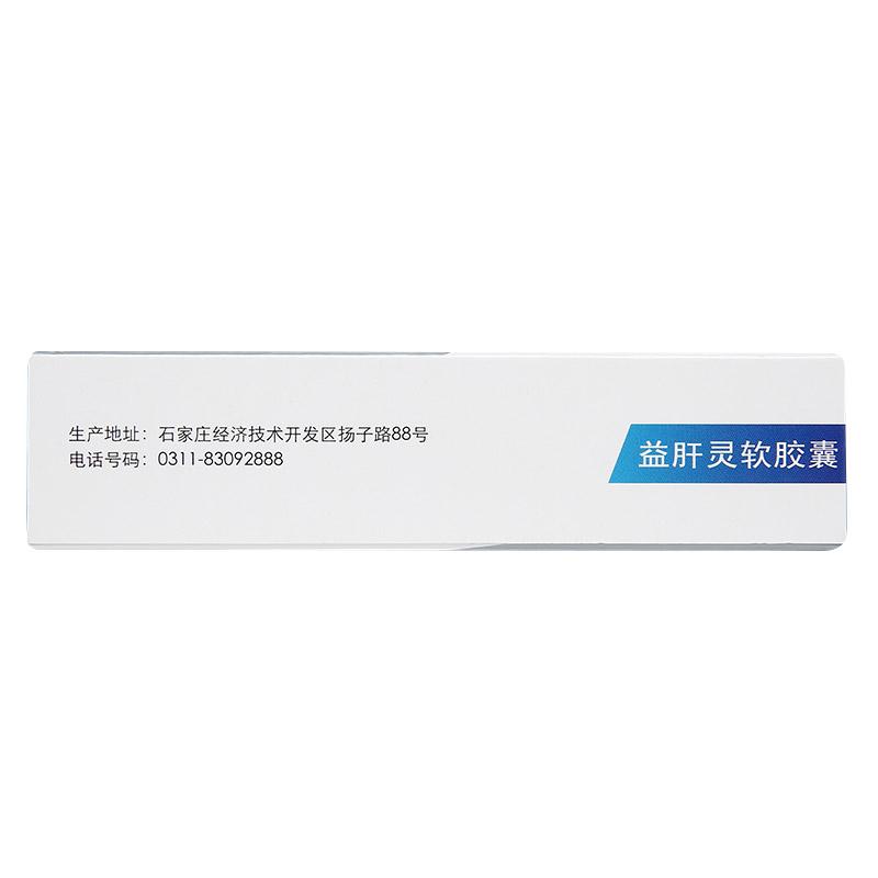 益肝靈軟膠囊(恩必普)包裝縮略圖2
