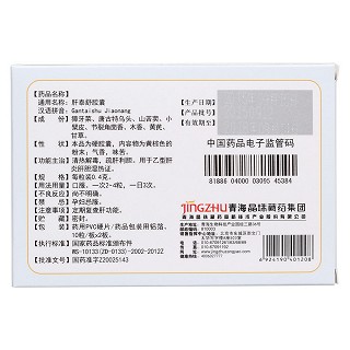 肝泰舒膠囊(晶珠)包裝縮略圖2