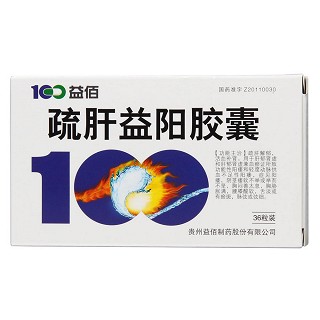 疏肝益陽膠囊(益佰)包裝縮略圖3