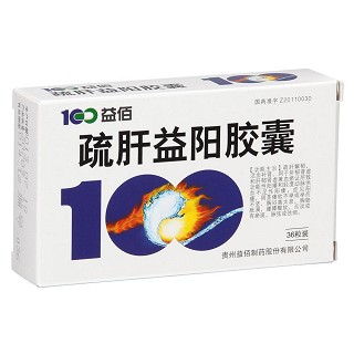 疏肝益陽膠囊(益佰)包裝縮略圖4