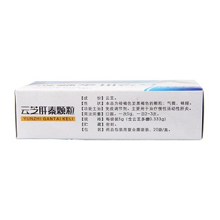 云芝肝泰顆粒(中興漢方)包裝縮略圖3