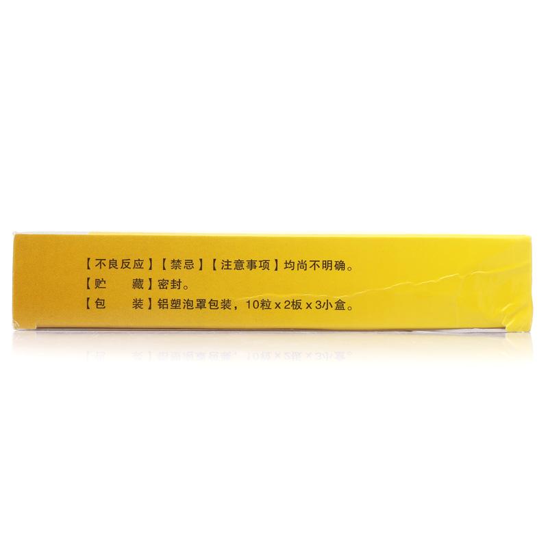健肝靈膠囊(華士肽)包裝縮略圖4