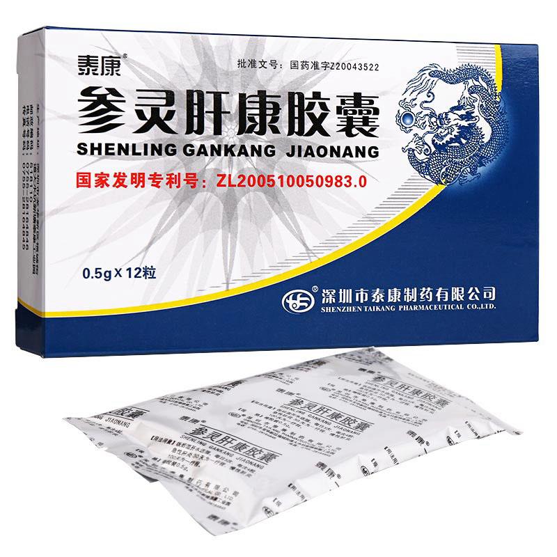 參靈肝康膠囊(泰康)