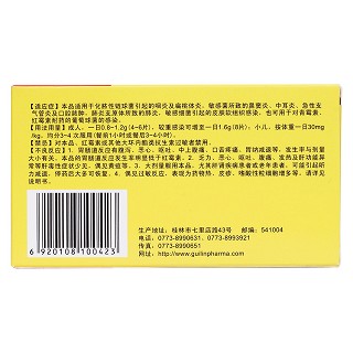 交沙霉素片(guilm pharma)包裝縮略圖2