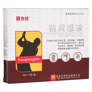 抗風濕液(固力仕)